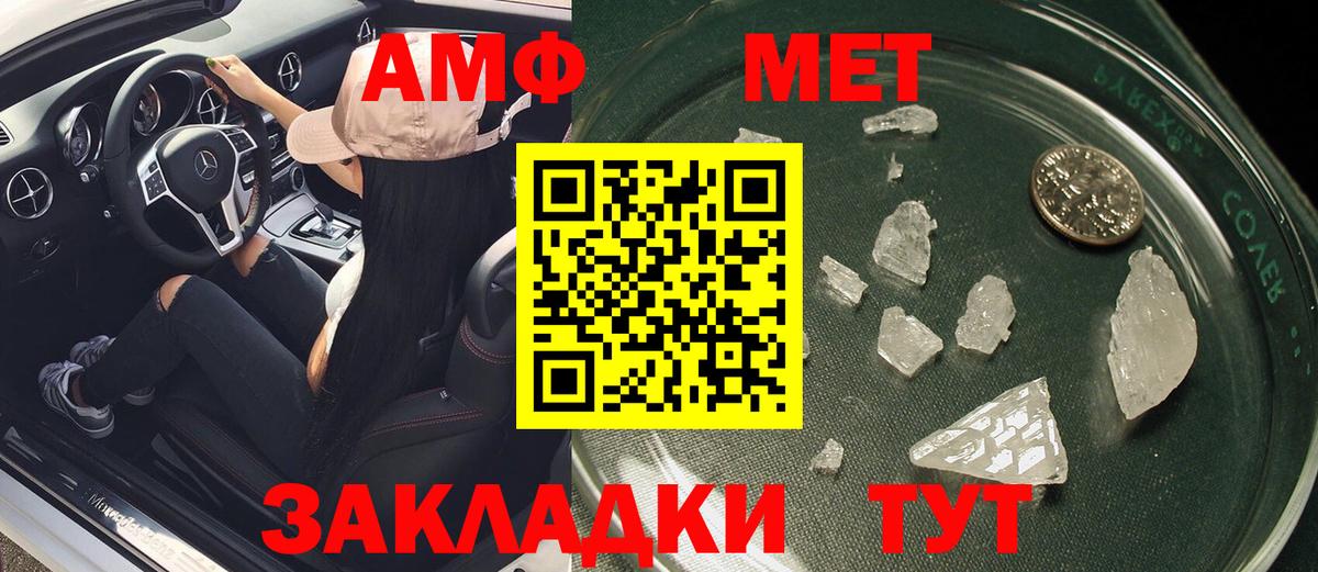 АМФЕТАМИН Premium Бирск