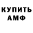 Амфетамин Premium Ben Trainor