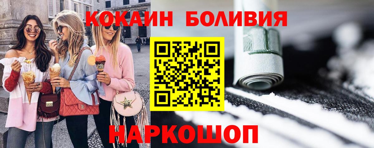 Бирск  Кокаин Columbia  Кокаин Эквадор  Вход с VPN 