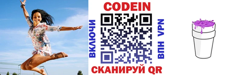наркота  Бирск  мориарти официальный сайт  Кодеиновый сироп Lean Purple Drank 