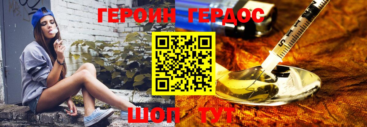 Героин белый  Вход с VPN  Бирск 