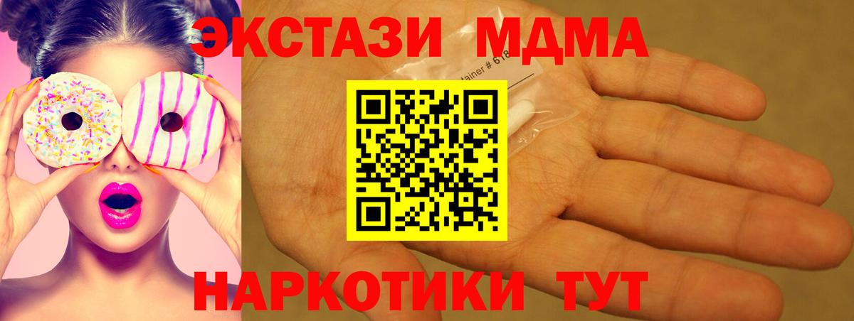 МДМА crystal  MDMA  Бирск  MDMA кристаллы  Вход с VPN 
