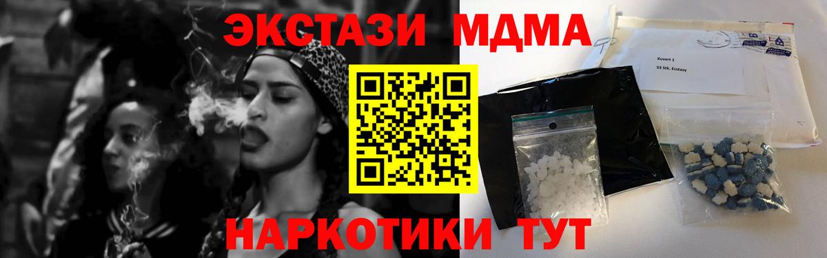 MDMA Molly Бирск