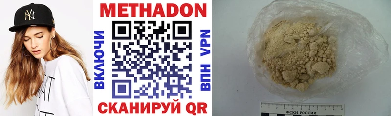 купить   Бирск  МЕТАДОН белоснежный 
