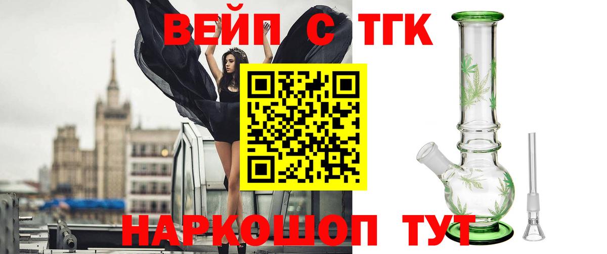 Дистиллят ТГК жижа  закладка  Бирск  Вход с VPN 